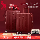 爱华仕暴富红色行李箱结婚陪嫁婚庆拉杆箱新娘大容量蜜月旅行女送礼物 喜结良缘 20英寸