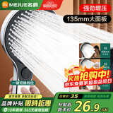 名爵（MEJUE）淋浴花洒套装精铜卫浴简易花洒全套家用花洒喷头淋浴器Z-05302