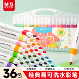 晨光(M&G)文具36色易可洗水彩笔儿童三角杆脸彩涂鸦画笔学生美术绘画用品生日礼物ACP901AV