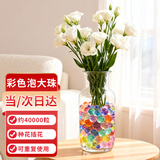 悠梵萌200g约40000粒水宝宝海绵宝宝水晶球泡大珠吸水珠水精灵海洋宝宝