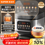 苏泊尔（SUPOR）电饭煲4-5人大容量5升快煮饭不粘锅家用煮饭煲汤煮粥锅智能预约多功能一锅多用微压电饭锅50FC0156