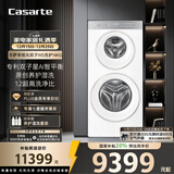 卡萨帝（Casarte）揽光WD双子14KG 分区洗多筒 滚筒洗衣机全自动  家电国家补贴 CS B14LWGWDU1