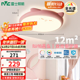 雷士（NVC）LED照明吸顶灯儿童房卧室可爱全光谱护眼灯卡通龙猫粉色