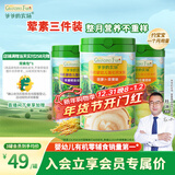 爷爷的农场婴幼儿有机高铁米粉6-12个月胡萝卜南瓜鳕鱼味225g*3 米糊7月+