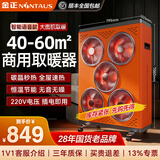金正（NINTAUS）商用碳晶取暖器大面积电暖器大功率小太阳会议室商铺客厅全屋速热节能落地可移动220V插电即用 【40-60平方】智能语音遥控+2600W