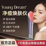 YOUNG DREAMYD美肤面罩仪红蓝光祛痘焕肤仪淡印嫩肤亮白大小排灯家用美容仪 净痘焕肤仪