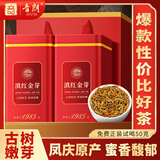 音朗 茶叶红茶 特级滇红金芽 2025新茶云南凤庆金丝茶叶礼盒2罐共500g