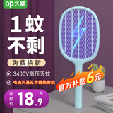 久量（DP） 电蚊拍充电式灭蚊拍电击驱蚊神器灭蝇紫光诱蚊灭蚊灯家用可折叠 基础款【直插大网面+强力灭蚊】