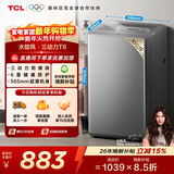 TCL 水旋风·双动力波轮10KG洗衣机全自动家用家电国家补贴以旧换新送装一体超薄机身B100T6