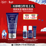 科颜氏（Kiehl's）男士活力保湿乳液75ml 补水保湿控油 护肤品 情人节礼物