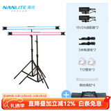 南光（NANLITE）PavoTube II 15C 30C二代摄影灯棒 RGB管灯 户外拍摄灯 二代15C(双灯)+管夹连接座*2+170灯架*2