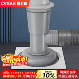 橱卫帮（CVBAB）洗衣机地漏三通接头 下水管防臭防反水排水管密封三通二合一CV620