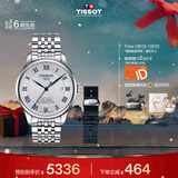天梭（TISSOT） 力洛克系列20周年纪念款男表 机械男士钢带腕表商务表新年礼物