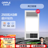 欧普（OPPLE）风暖浴霸超薄浴室取暖器卫生间暖风机集成吊顶 套餐3