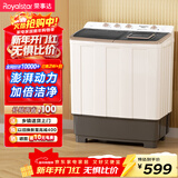 荣事达（Royalstar）半自动洗衣机12KG双缸双筒家用宿舍出租房双桶洗衣机大容量甩干机 以旧换新 RP12030J