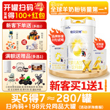 佳贝艾特（Kabrita）悦白2段（6-12月）婴儿羊奶粉 800克4罐（新客买1送1）