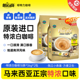 啡特力特浓三合一白咖啡18条马来西亚进口原装速溶咖啡粉官方热门商品