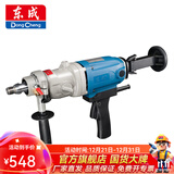 东成 水钻机手持式工程钻孔机大功率混凝土空调开孔器 FF-190