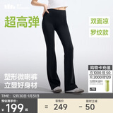 蕉下（beneunder）微喇裤女士裤子春夏秋防晒冰丝高弹塑型显瘦显高百搭25新款CC254