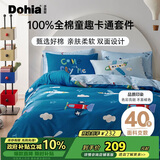 多喜爱全棉床上用品四件套 双人纯棉被套床单床品四件套1.5米床203*229cm