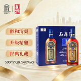 石库门 蓝牌1号 半干型 海派黄酒 500ml*6瓶 整箱装 上海老酒 热卖商品