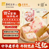 富春 千层油糕300g*2 12只装 早餐速食速冻糕点包子甜馒头 扬州包子