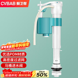 橱卫帮（CVBAB）马桶进水阀 马桶配件 坐便器水箱上水阀通用抽水马桶上水器CV-J01