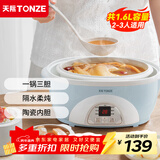 天际（TONZE） 电炖锅电炖盅煲汤锅隔水炖盅电蒸锅炖汤锅隔快炖锅 养生燕窝炖盅 天蓝色 1.6L 丨标准款丨三胆