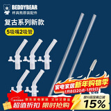 杯具熊（BEDDYBEAR）儿童保温杯原装复古升级款吸嘴吸管组合装-5吸嘴+2吸管