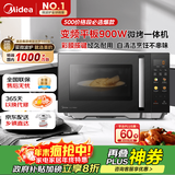 美的（Midea）国家补贴微碳微波炉烤箱一体机900w微波1000w烧烤平板光波速热23L容量变频臻彩荧幕 （C32）