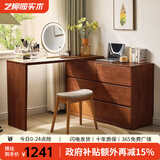 艺柳园实木九斗柜简约六斗柜复古五斗室床尾储物柜客厅收纳电视边柜斗橱 六斗柜+L型桌面胡桃色