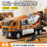 卡威（KIV）合金工程车玩具翻斗运输车吊车挖掘机搅拌车大卡车儿童玩具车男孩 合金电动车搅拌车-黄色