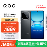 vivo iQOO 【价低抖音超值购】Z10 Turbo 16GB+256GB 星穹黑 7620mAh超薄蓝海电池 手机 国家补贴