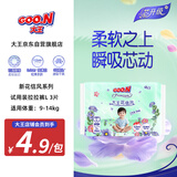 大王（GOO.N）【新升级】花信风系列拉拉裤L3片(9-14kg) 尿不湿超薄透气 试用装