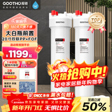 GOOTHO大白瓶前置过滤器 全屋家用自来水过滤净水器大通量大蓝瓶中央过滤通用滤芯除余氯阻垢 20寸双联阻垢版【PP+FOF】