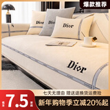蘭麗坊 高级感雪尼尔沙发垫子四季通用防滑坐垫轻奢皮沙发罩靠背盖布 迪斐-奶白色 90cm*240cm 一张