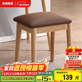 家逸实木梳妆凳卧室梳妆台凳子家用网红化妆凳简约软包换鞋凳板凳