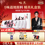 东阿阿胶桃花姬阿胶糕75g*3礼盒装即食阿胶糕礼盒装送礼送长辈侯明昊推荐