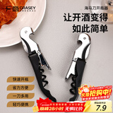 广意 海马刀开瓶器葡萄酒红酒啤酒碳钢酒刀启瓶器多功能开瓶器 GY8738