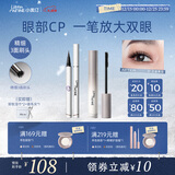 小奥汀（littleondine）眼妆套组睫毛膏01黑色+眼线液笔02棕色 自然卷翘纤长持久圣诞礼物