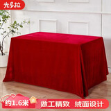 光多拉开业红布高端红色绒面桌布结婚乔迁新年祝寿喜事必备装饰台布1.6m