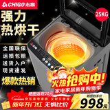 志高（CHIGO）全自动洗衣机 波轮宿舍迷你小型家用 洗烘一体 智能洗脱一体机 大容量 风干 【25Kg玻璃盖-智能烘干-蓝光洗护-强动力电机】