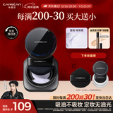 卡姿兰（Carslan）黑磁散粉定妆蜜粉饼控油遮瑕持久防汗不易脱妆(蓝紫色)8g圣诞礼物