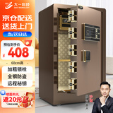 大一（DAYI）家用小型指纹密码办公财务专用保险箱全钢防盗可入墙保密保管柜 飞跃系列 60cm