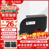 赛恩瑞德（sinret） 线号机贴纸T800/T900不干胶标签纸 9mm白色【适用T800/900】