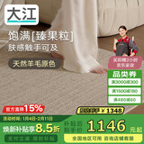大江大宅标配新西兰羊毛地毯客厅2025新款轻奢高级感家用160x300cm