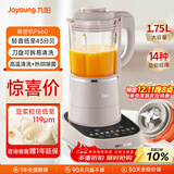 九阳轻音破壁机可拆洗家用全自动榨汁豆浆机降噪高温清洗1.75L五谷杂粮3-5人热烘除菌P660