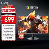 HKC 27英寸240Hz高刷FastIPS硬件低蓝光HDR400广色域1ms电竞游戏PS5台式电脑显示器猎鹰 G27H3S经典版