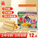 北田台湾进口零食99能量棒膨化办公室儿童零食米果夹心卷南瓜味180g