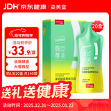 姿美堂（SIMEITOL）嗨吃酵素饮植物果蔬水果原液梅益生菌饮料白芸豆阻断20盒装 1*20